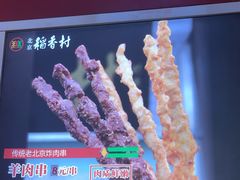 -北京稻香村(西单购物中心店)