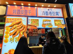 -乐乐姐超级土豆(中关村5号店)