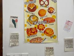 -雀食面包店(钟楼店)