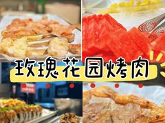 -玫瑰花园自助烤肉(顺义鑫海韵通店)