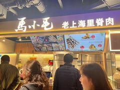 -马小毛老上海里脊肉(南翔印象城店)