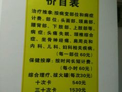 -叶氏水木堂盲人医疗按摩所