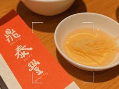 -鼎泰丰(德基广场店)