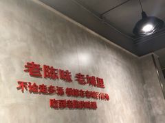 -陈眼镜火锅(总店)