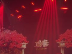 -赤红音乐现场(浦东金桥路店)