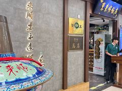 -东来顺饭庄(apm总店)