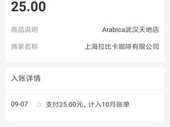 -% Arabica阿拉比卡咖啡(武汉天地店)