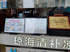 -文昌鸡饭店110号(中山路店)