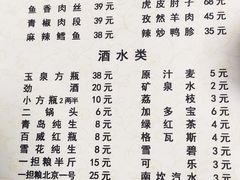 菜单-新乡饭店
