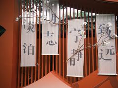 -成都武侯祠博物馆