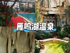 -郑州银基黄帝宫御温泉