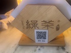 -绿茶餐厅(燕郊永旺店)