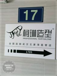 -柯琳造型直营店