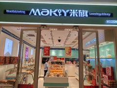 -MaKY米旗(熙地港店)
