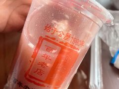 芜湖赤豆酒酿-金隆兴(镜湖店)