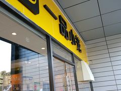 门面-一品小笼(金融街店)