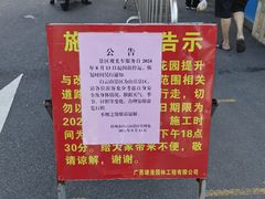 -白云山风景名胜区