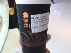 -湊湊火锅·茶憩(东城万达店)
