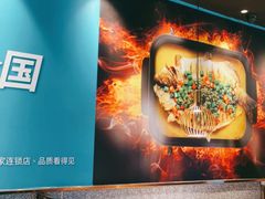 -半天妖烤鱼(槐房万达店)