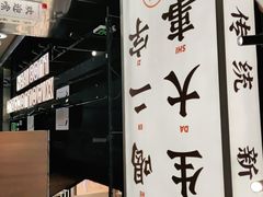 -小螺大作·螺蛳粉火锅(林和西店)