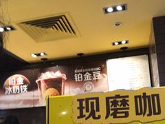 -麦当劳(金稻田路餐)