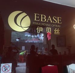 -成都伊贝丝美容美胸SPA会所