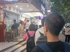 -腾元生煎(西华路店)