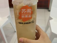 -苏阁鲜果茶(虎门君乐汇店)