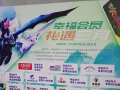 -幸福蓝海影城(上海闵行日月光中心杜比全景声店)