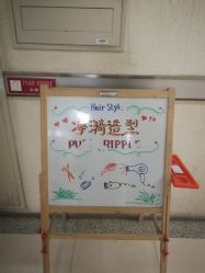 -净漪造型 PURE RIPPLE