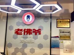 -老佛爷蛙锅•鲜蛙煲(麦凯乐店)