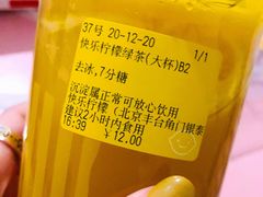 -快乐柠檬(银泰百货大红门店)