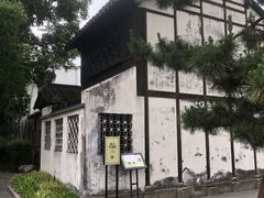 -陈云纪念馆