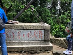 -井冈山风景名胜区-黄洋界