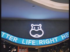 -盒马鲜生(皇庭广场店)