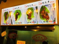 -赵元章肉骨烧(山塘街店)