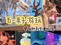 -正佳自然科学博物馆