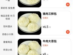 -庆丰包子铺(白塔寺店)