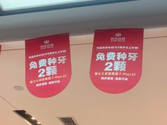 -同步齿科·数字化正畸种植口腔中心(珠海店)