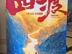 -大光明电影院(南京西路店)