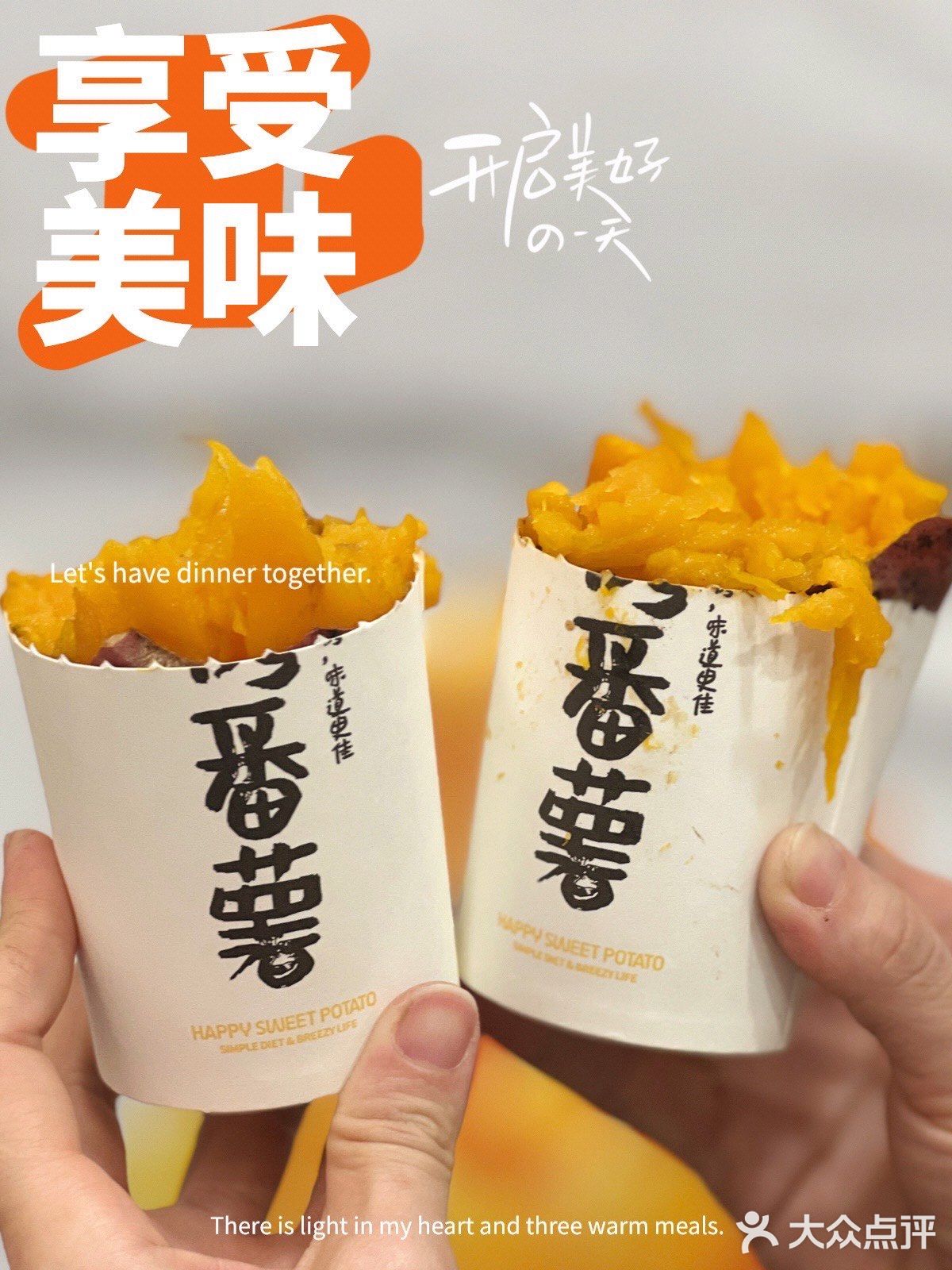 连烤番薯都内卷起来🥰解锁番薯新吃法‼️