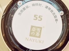 -奈雪的茶(市百一店)
