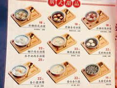 -糖糖屋•糖水•雪花冰店(时尚天河店)