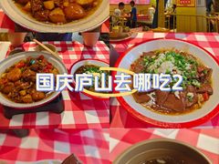 -望庐说·本地菜馆