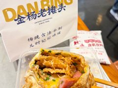 -金杨老摊头蛋饼(金口路店)