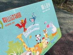-二一九公园