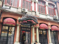-东海咖啡馆