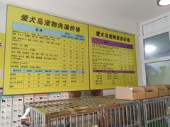 -酷迪宠物(赵登禹路店)