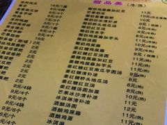 -四姨杂粮甜品