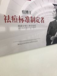 点击看大图 -悟空祛痘